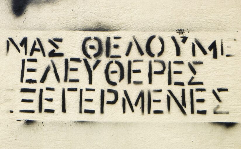 Σχετικές Διαταραχές: Αγχώδεις Δυσλειτουργίες Στο Φάσμα