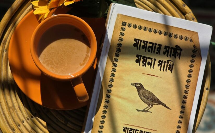 समाज में व्यवहारिक असामंजस्य संकेत