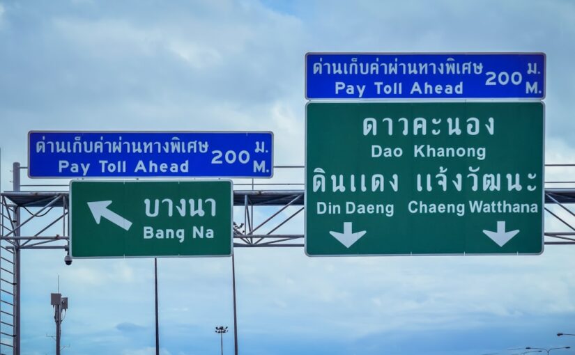 การเตรียมตัวก่อนการประเมินทางการแพทย์