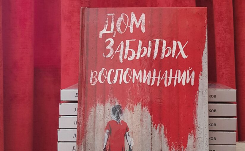 Психосоматические Проявления При Коморбидном СДВГ