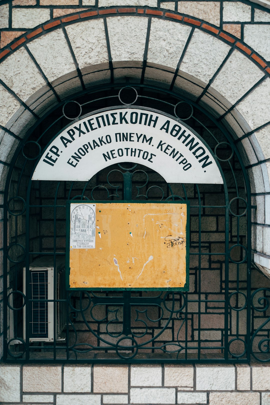 ΔΕΠΥ ΔΕΠΥ Στις Εργασιακές Σχέσεις
