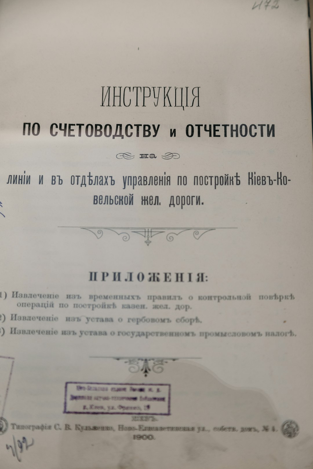 Значение На История На Развитието