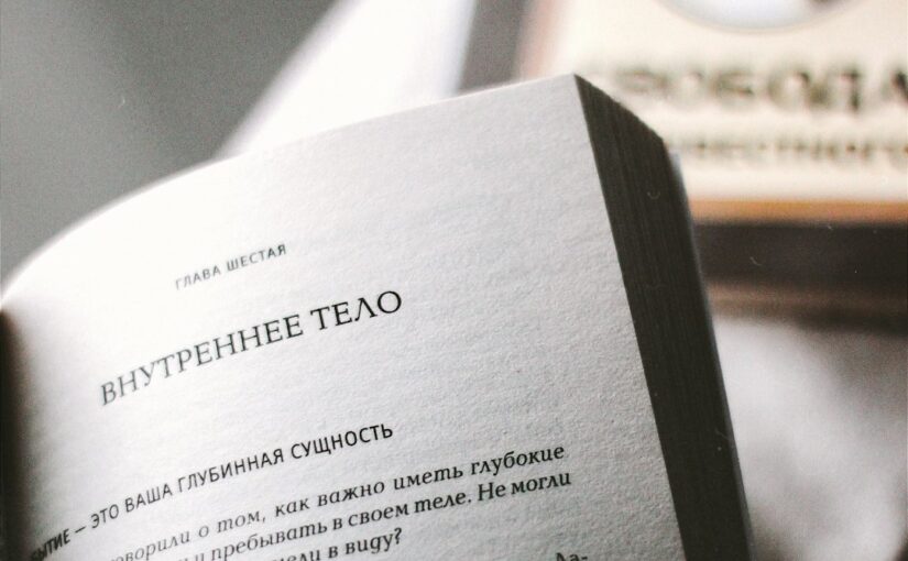 Значение На Консистентност В Интервенциите