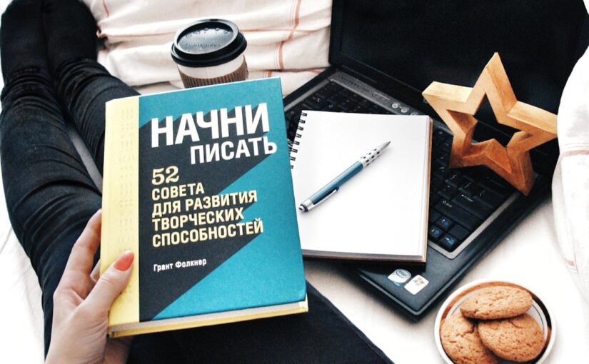 Психологические Стратегии Для Снижения Тревоги Перед Новым
