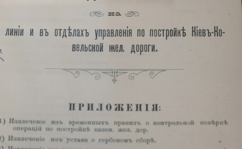 Работно Място И Полови Въздействия