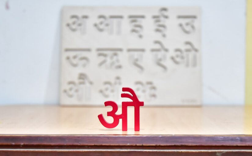 ऑटिज़्म में व्यावहारिक जीवन कौशल प्रशिक्षण