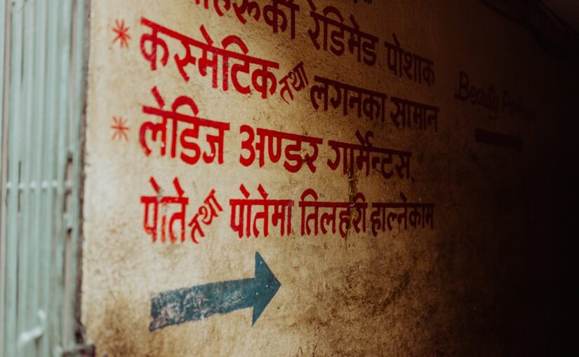 वैकल्पिक चिकित्सा और प्रमाणित सीमाएँ