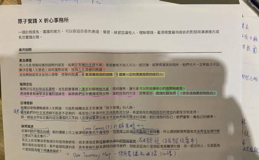 代谢与内分泌因素关联