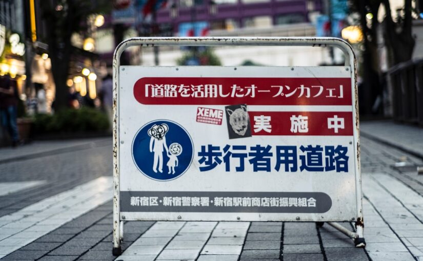 自閉症の危機時対応と安全計画
