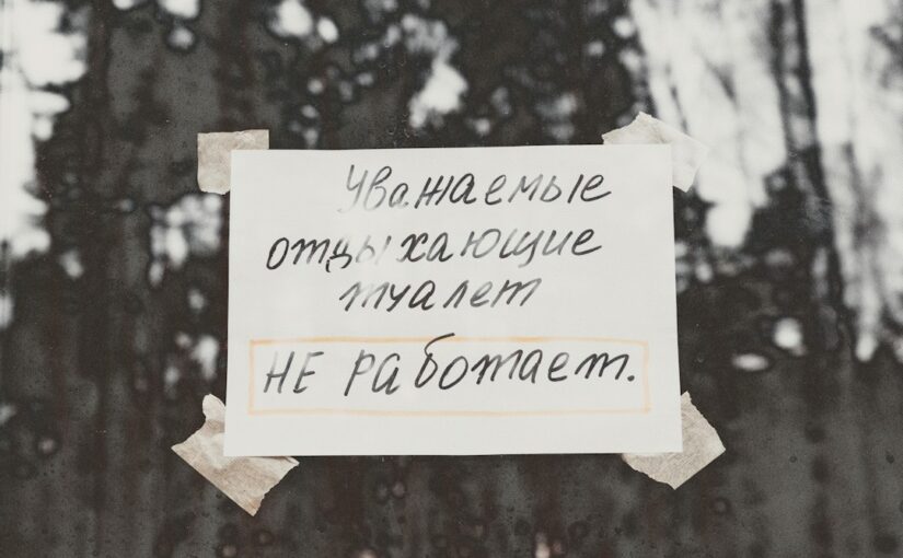 Терапевтични Цели и Очаквани Резултати