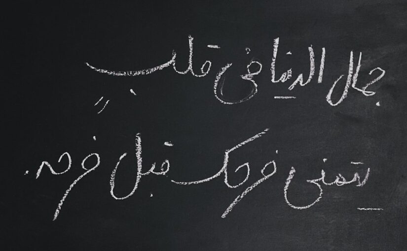 الاستجابة للمؤثرات الحسية الزائدة