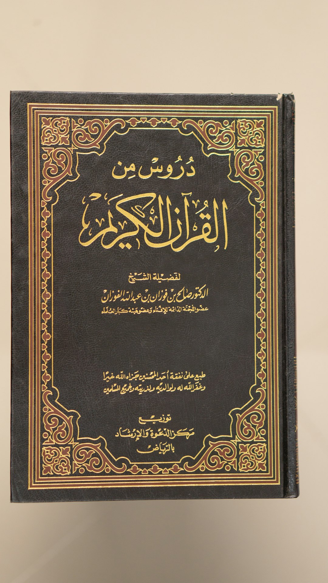 التعامل مع الضغوط الحياتية وفق RAADS-R