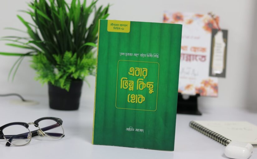 এডিএইচডি কগনিটিভ ঝোঁক ও ব্যবস্থাপনা
