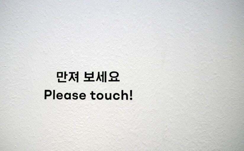 고용 유지와 직무 적응 방법