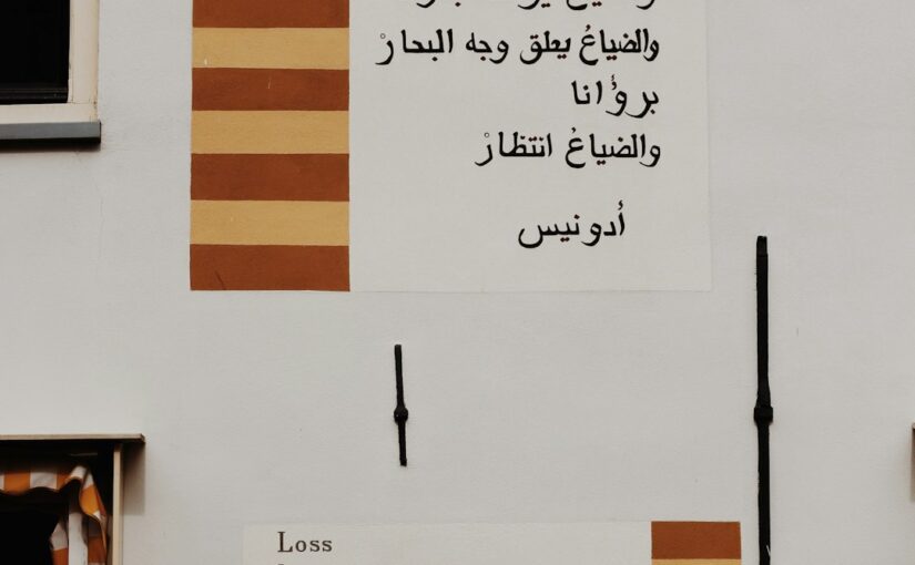 اختبارات اللغة والتواصل التطويري